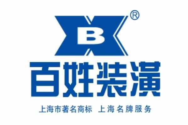 上海十大装修公司品牌排行榜2023最新排名前十名对比
