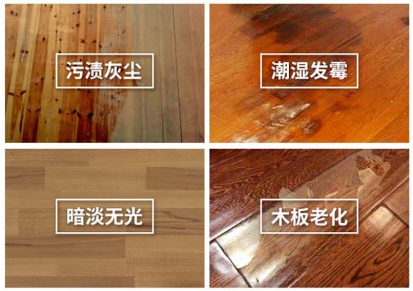 木地板发霉变黑的处理和预防方法！