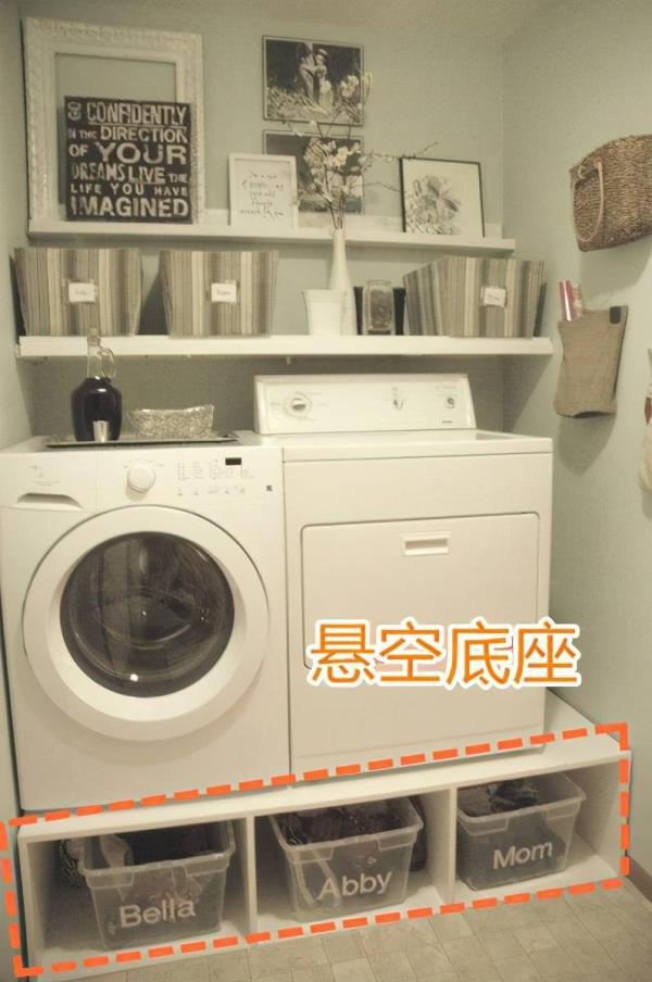 马鞍山装修公司：房屋装修时洗衣机底部塞个悬空底座！