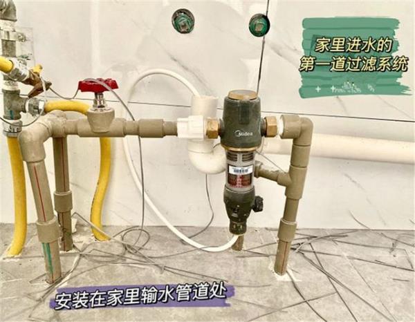 深圳罗湖房子装修：有必要装前置过滤器吗？