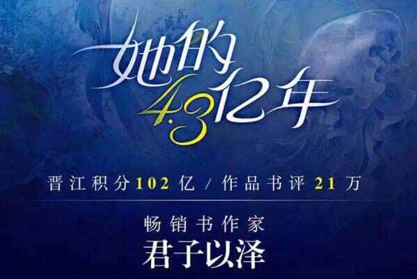 晋江高分小说排行榜2023最新排名前十名对比