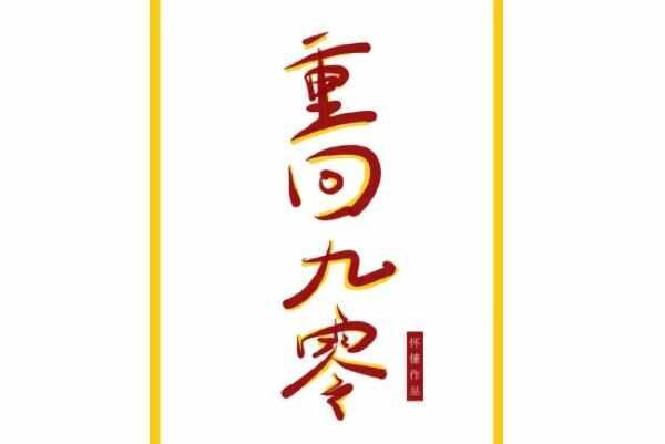 晋江高分小说排行榜2023最新排名前十名对比